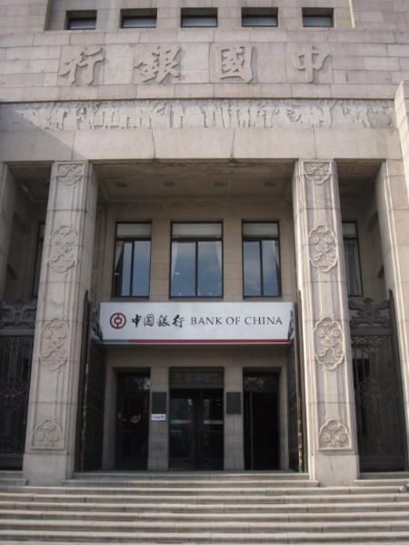 中國銀行鄭州中心支行標識系統